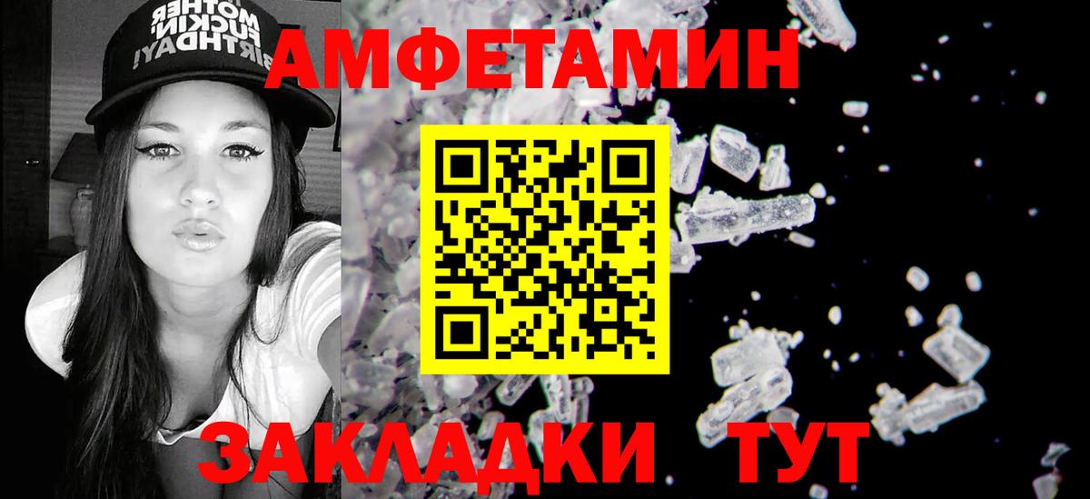 Amphetamine 98%  Вход с VPN  АМФ  Барнаул 
