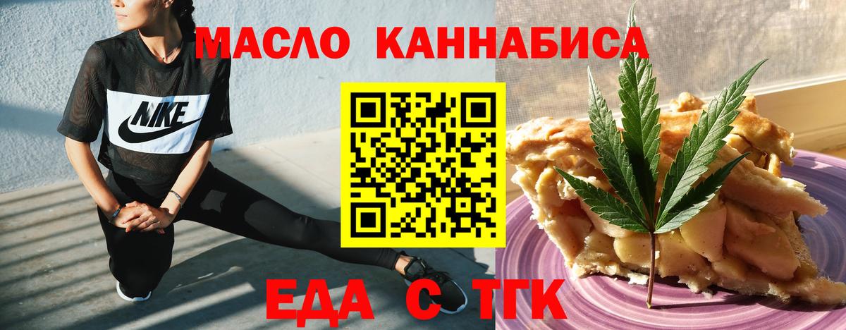 Барнаул  Еда ТГК конопля  Вход с VPN 