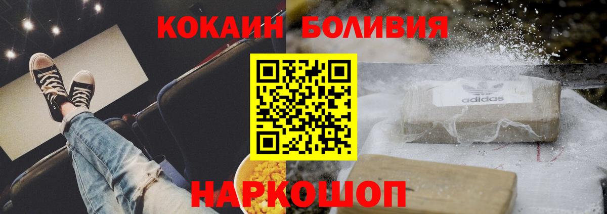 КОКАИН Колумбийский  Вход с VPN  COCAIN  Барнаул  COCAIN Перу 