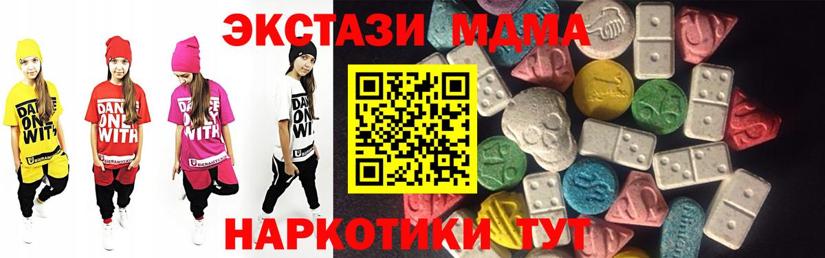 ЭКСТАЗИ 99% Барнаул