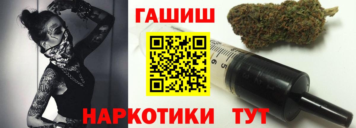 ГАШИШ Premium Барнаул