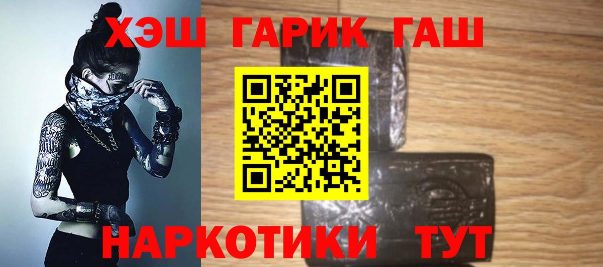 Гашиш Cannabis  Гашиш VHQ  Барнаул  Вход с VPN 