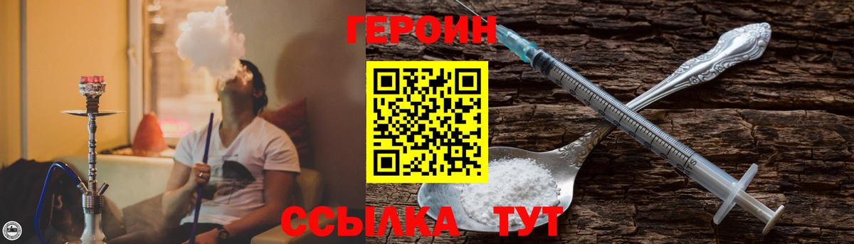 ГЕРОИН Афган Барнаул