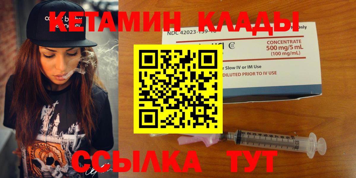 Кетамин ketamine Барнаул