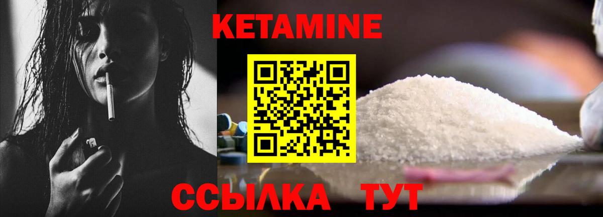 Кетамин VHQ  Вход с VPN  Кетамин VHQ  Барнаул 