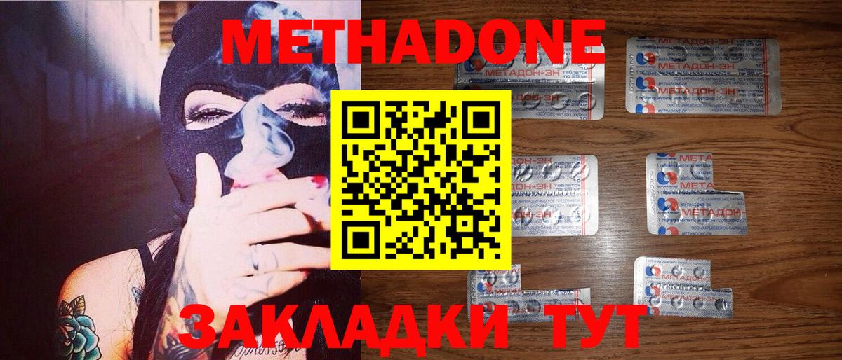 МЕТАДОН белоснежный Барнаул