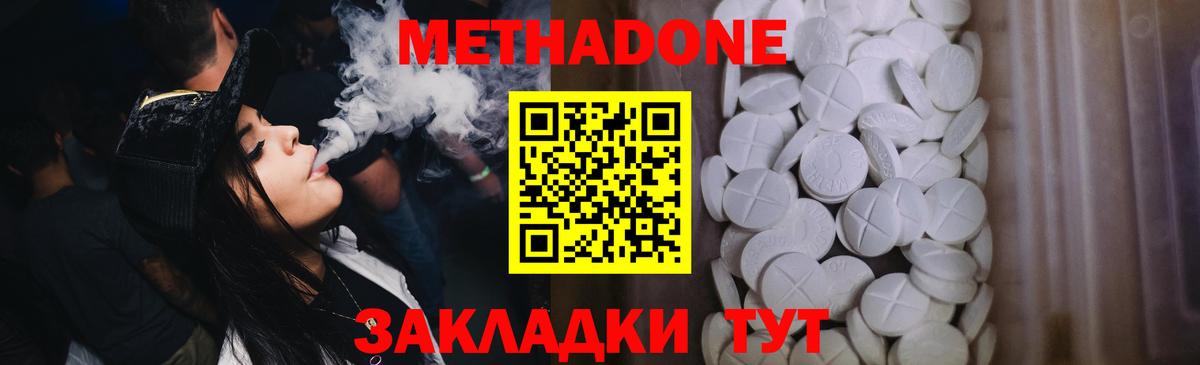 МЕТАДОН мёд  МЕТАДОН белоснежный  Барнаул  Вход с VPN 