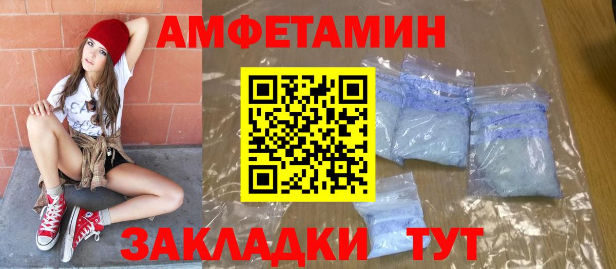 Барнаул  МЕТАМФЕТАМИН винт  Вход с VPN 