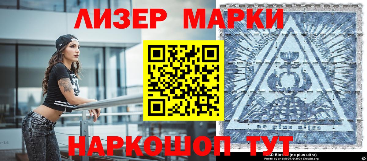 Барнаул  Марки 25I-NBOMe 1500мкг  купить наркотик  Вход с VPN 