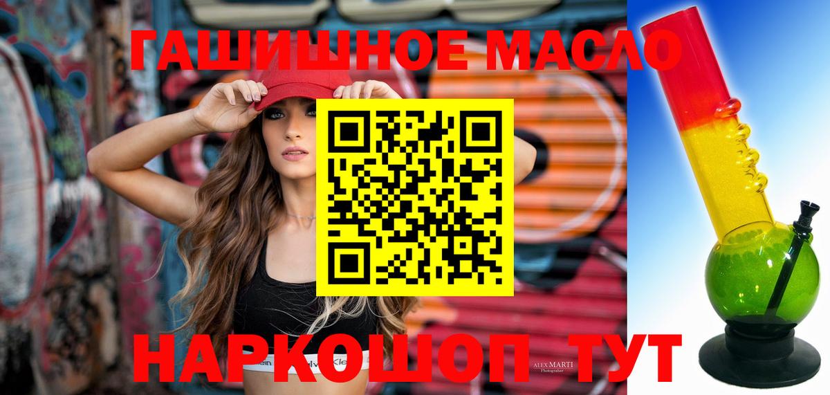 Дистиллят ТГК THC oil Барнаул