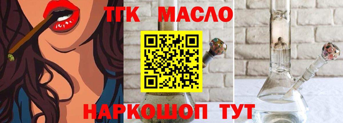 Дистиллят ТГК гашишное масло  мега маркетплейс  Барнаул  Вход с VPN 